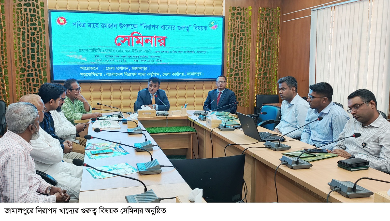 জামালপুরে নিরাপদ খাদ্যের গুরুত্ব বিষয়ক সেমিনার অনুষ্ঠিত